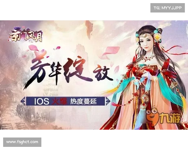 栀子芳华绽，仙境手游梦