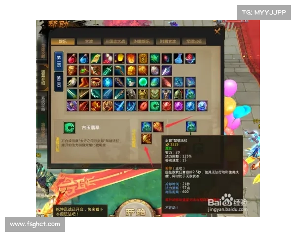 梦三国装备拓印攻略：打造强力装备，提升战力