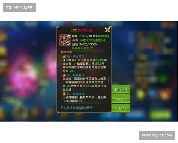 永恒纪元：技能点转换之道