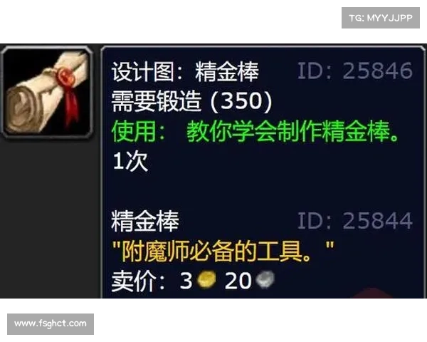 魔兽世界怀旧服:物品附魔技能全面解析